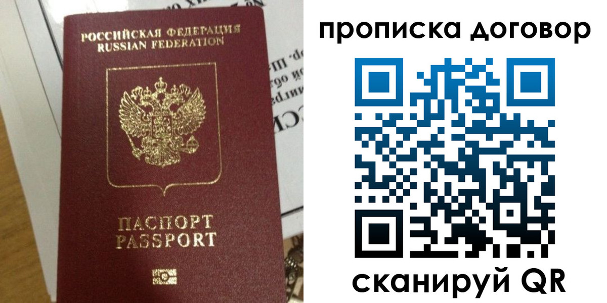 временная регистрация для всех в Исилькуле
