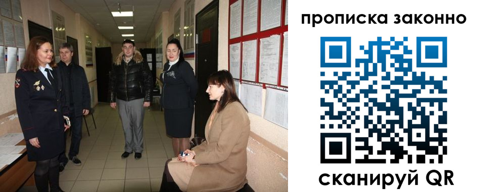 прописка в квартире в Исилькуле