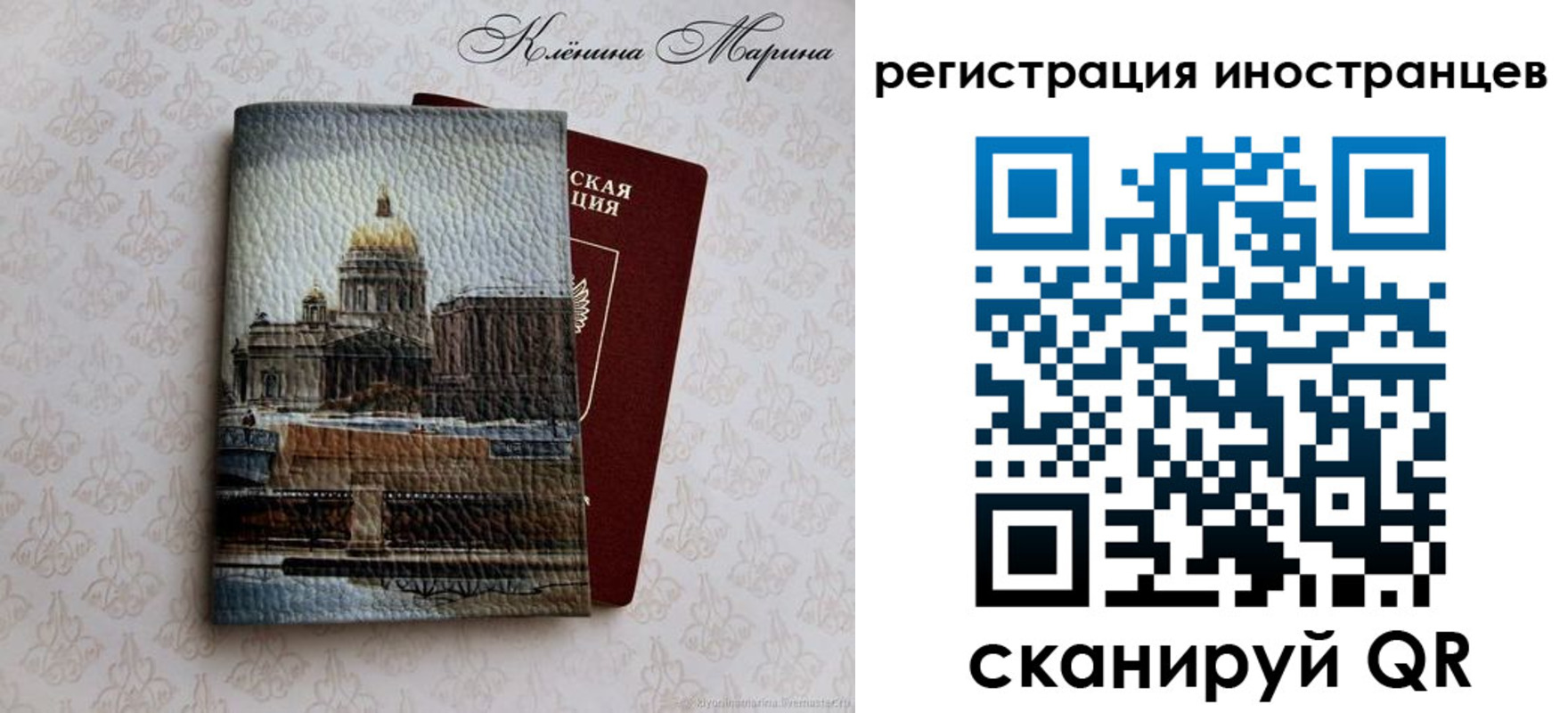 прописка для школы в Исилькуле