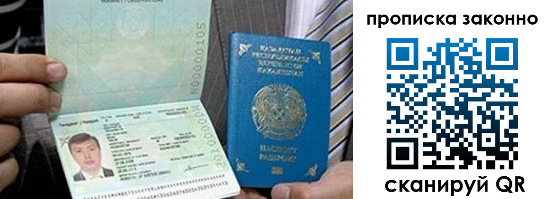 временная регистрация для школы в Исилькуле