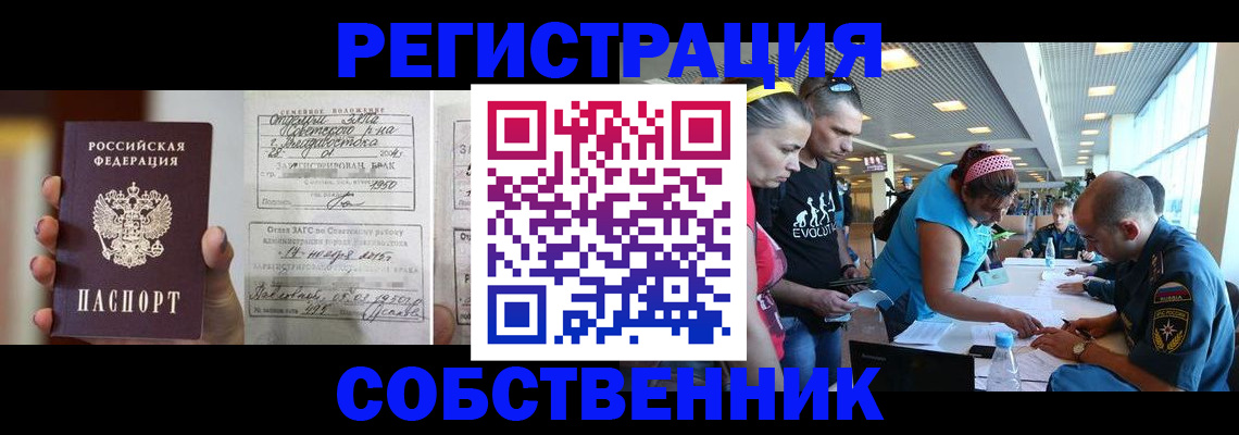 прописка поиск в Исилькуле
