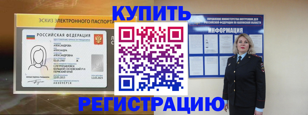 миграционный учет в Исилькуле