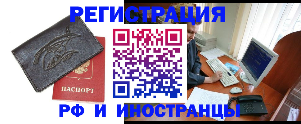 прописка паспорт в Исилькуле