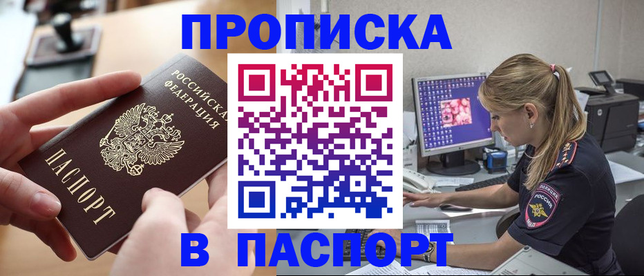 прописка гарантия в Исилькуле