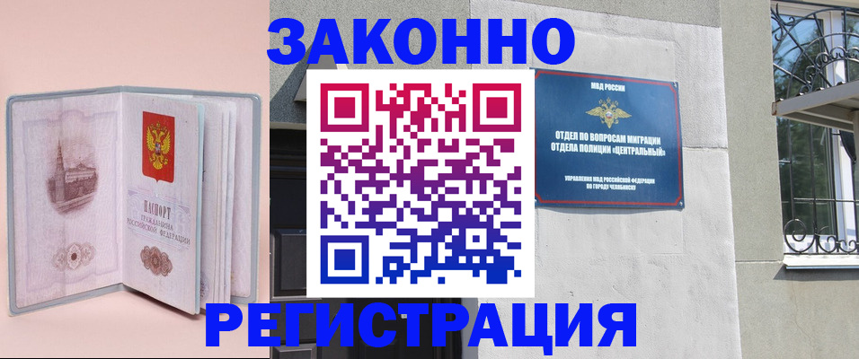 где прописаться в Исилькуле
