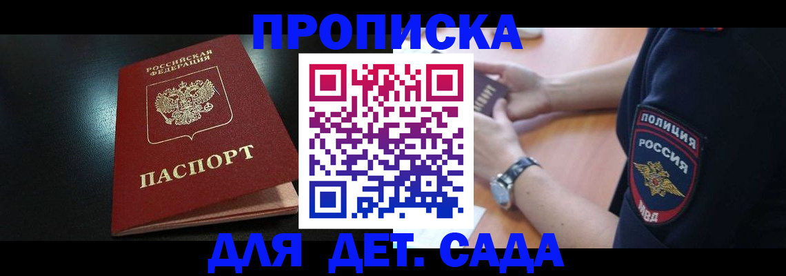 прописка паспорт в Исилькуле