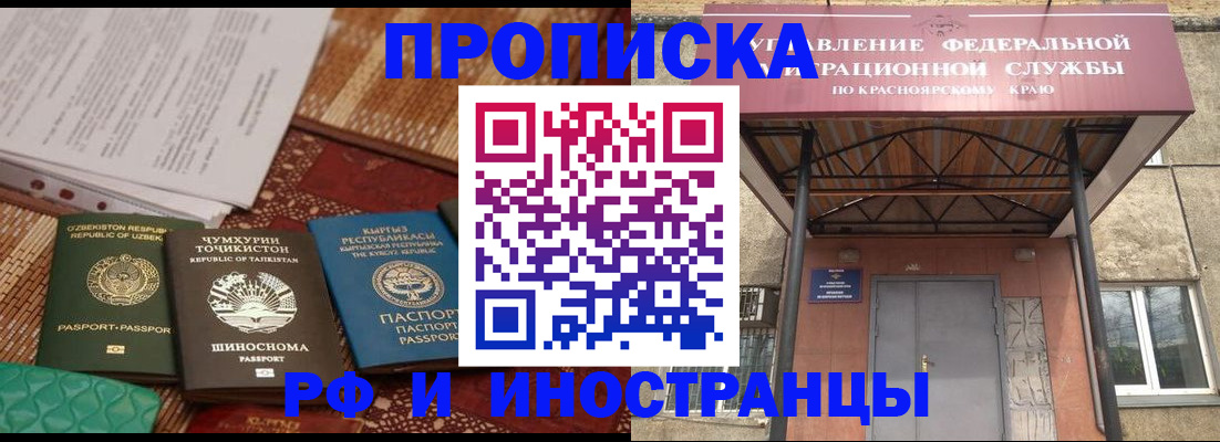 временная регистрация гарантия в Исилькуле