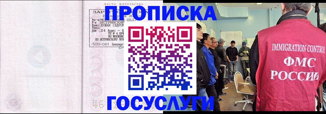 временная регистрация в квартире в Исилькуле